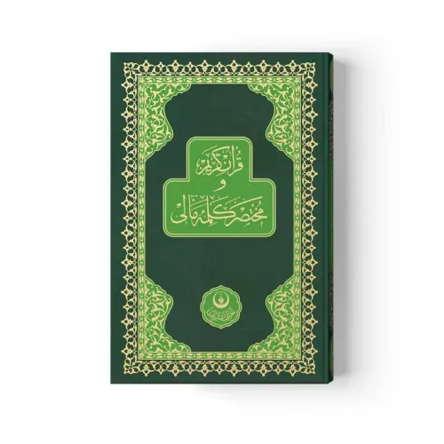 Rahle Boy Muhtasar Kelime Mealli Kur'an (Yeşil, Mühürlü) Hayrat Neşriy Rahle Boy Muhtasar Kelime Mealli Kur'an (Yeşil, Mühürlü) Hayrat Neşriy