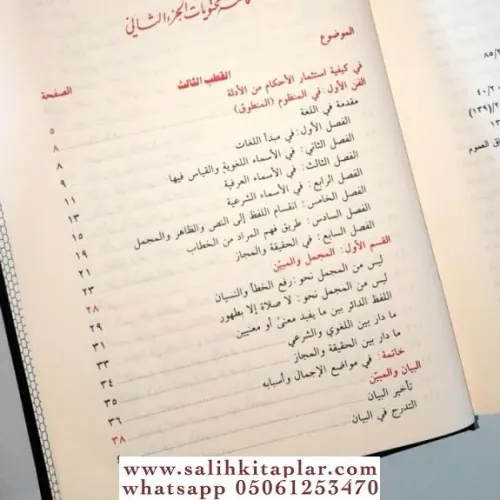El Mustasfa min İlmil Usul المستصفى من علم الاصول2/1 Ebu Hamid Muhamme