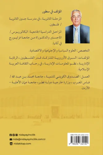Filistin El-Uzma