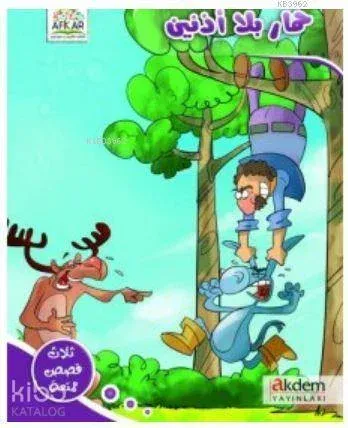 Himarun Bila Uzuneyn