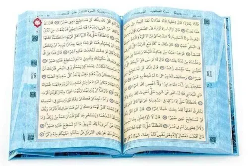 Kuranı Kerim Bilgisayar Hatlı Mavi Renkli Orta Boy