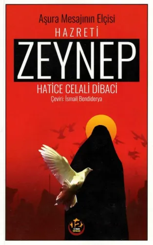 Hazreti Zeynep (s.a)