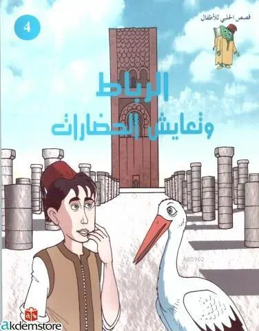 Er-Ribât ve Tâayuşu`l Hazârât