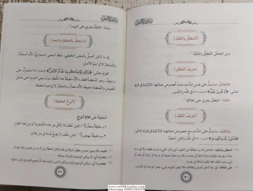 Mebadiul Usul - مبادئ الاصول