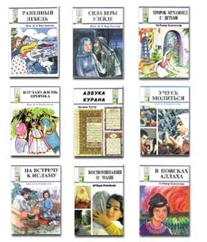 Русская религиозная ðreniyorum 6-9 возрастная группа 9 книга | Rusça Dinimi Öğreniyorum  6-9 Yaş Grubu | 9 kitap