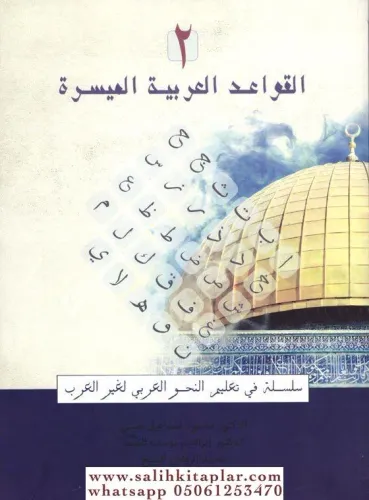El Kavaidül Arabiyyetül Müyessera  2. cilt