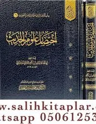 İhtisaru Ulumil-Hadis - اختصار علوم الحديث