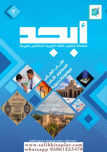 Ebced 3. Seviye - Ders ve Çalışma Kitabı İnönü Üniversitesi Akademisye