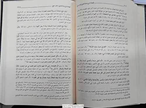 El Hidaye 2 Cilt 2 Kitap الهداية شرح بداية المبتدي Burhanüddin Ali Bin