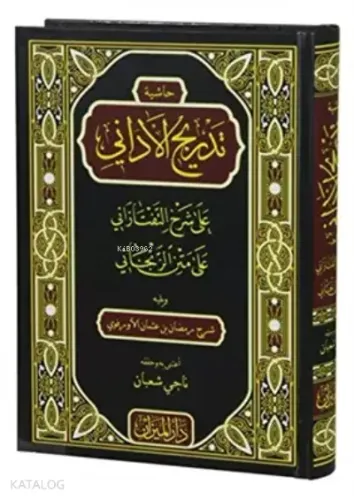 Tedricül Edani Ala Şerhül Taftazani (Haşiyet-u Tedrici Edani)