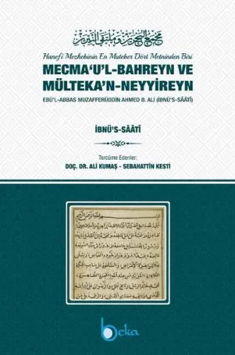 Mecma'ul - Bahreyn ve Mülteka'n Neyyireyn Ali Kumaş