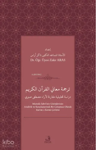 Tercemetü Maʻānī'l-Kurʼāni'l Kerīm ;Dirāsah Tahlīlīyyah Muqāranah Li-ārāʼ Mustafá Sabrī