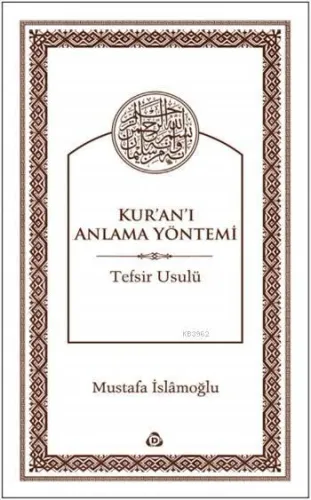 Kur'an'ı Anlama Yöntemi; Tefsir Usulü