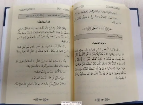 Arapça Uygulamalı Kasasun Nebiyyîn / قَصَصُ النَّبِيِّينَ Ebu Hasan Al
