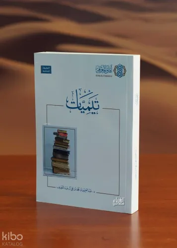 تيميات