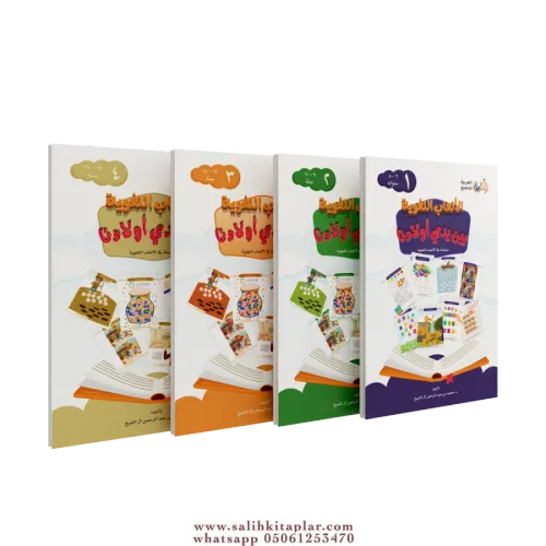 Elab El Lüğaviyye 6-8 Yaş ( Dil Oyunları ) 4 kitap الألعاب اللغوية بين