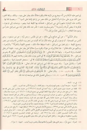 El Bidaye Ven Nihaye 21 Cilt البداية والنهاية İbn Kesir - Ebil Fida İs