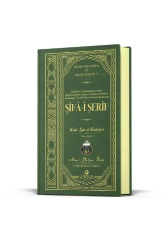 Şifai Şerif  Eski Yazı Arapça الشفا