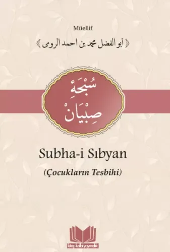 Subhai Sıbyan Çocukların Tesbihi Ali Kara