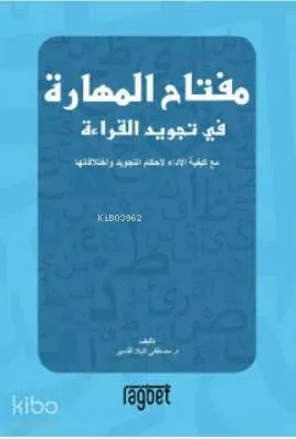 Miftahül Mehara
