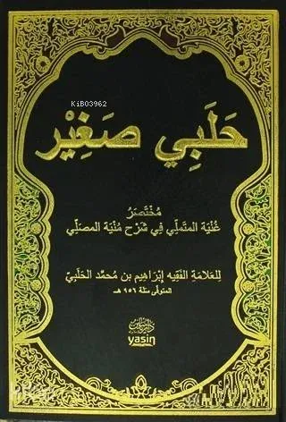 Halebi Sağir; Arapça