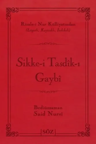 Sikke-i Tasdîk-ı Gaybi Büyük Boy