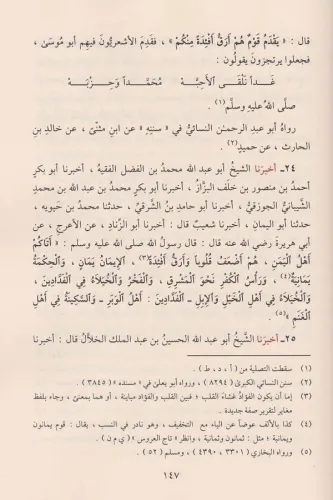 Tebyinu kizbil Müfteri تبيين كذب المفتري فيما نسب إلى الإمام الأشعري