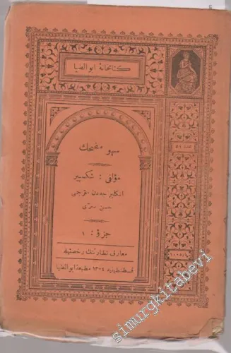 OSMANLICA: Sehiv Komedyası Cüz: 1 -