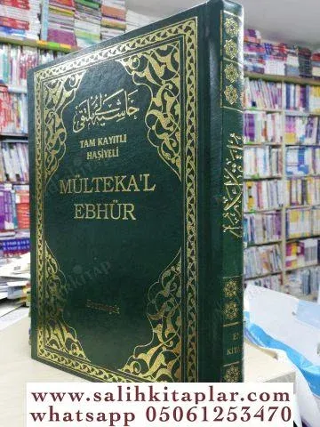 Mülteka El Ebhur Haşiyeli Arapça | ملتقى الأبحر
