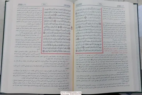 Et Tefsirül Veciz - التفسير الوجيز على هاشم القرآن الكريم Vehbe Ez Zuh