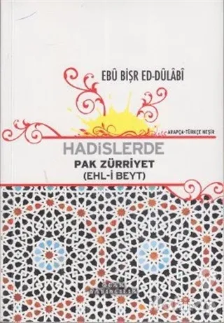Hadislerde Pak Zürriyet