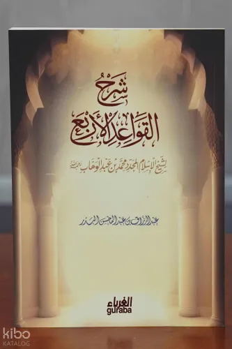 شرح القواعد الأربع - مكتبة الغرباء - Guraba yayınları - Selam Kitap