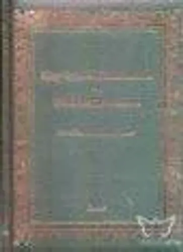Kur'an-ı Kerim Meali ve Muhtasar Tefsiri (küçük boy mushafsız)