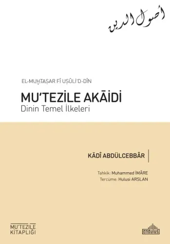 Mu‘Tezile Akāidi: Dinin Temel İlkeleri