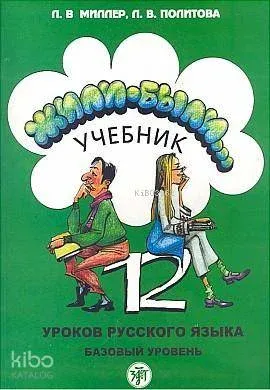 12 Derste Rusça (2 Kitap+2 Cd)