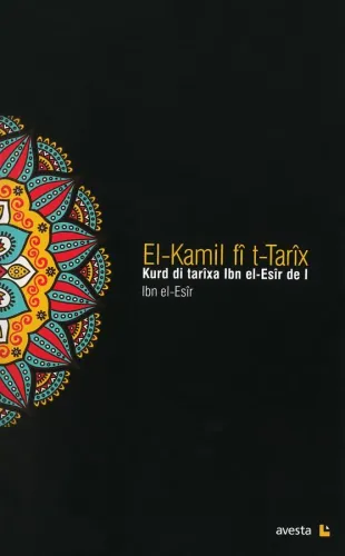 EL-KAMİL FÎ T-TARÎX - I