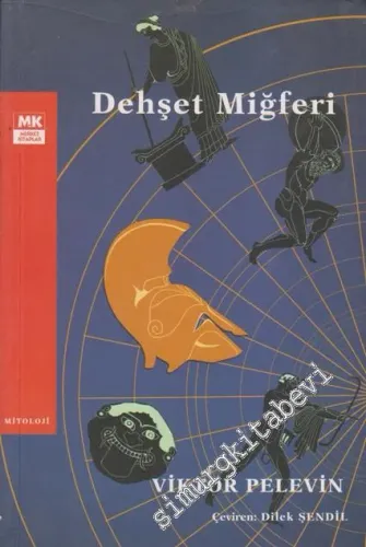 Dehşet Miğferi  -         2019