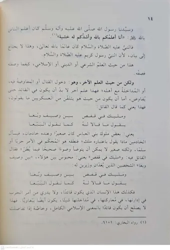 الرسول قائدا ومربيا محاضرة قيمة