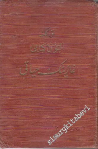 OSMANLICA: Türkün Altın Kitabı: Gazi'nin Hayatı / Büyük Halaskarımız Hakkında Münevverlerimizin ve Meşahirimizin İntibaat ve Mülahazatı  -        1928