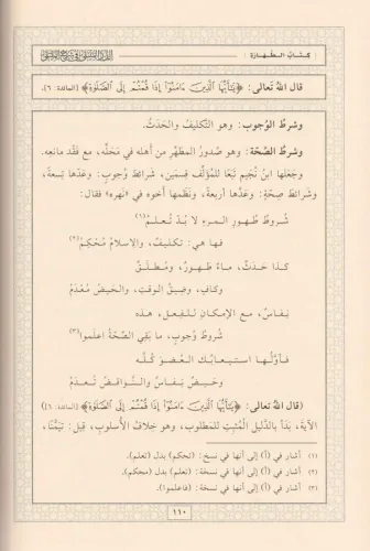 Ed Dürrül Münteka Şerhül Mülteka 5 Cilt الدر المنتقى في شرح الملتقى Al