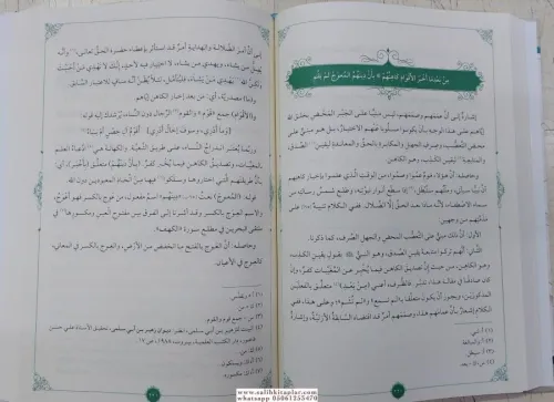ŞERHU MUSANNİFEKE ALA KASİDETİL BÜRDE Molla Peyrut el Kuyi