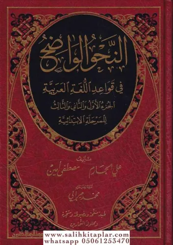 En Nahvul Vadıh Hazırlık Seviyesi - النحو الواضح