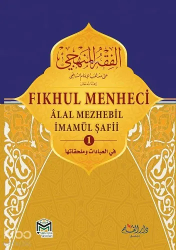 Fıkhul Menheci 1-2-3