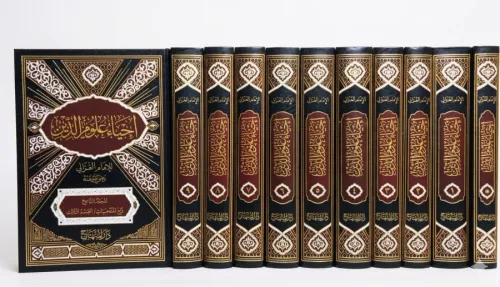 İhyau Ulumiddin Arapca 10 Cilt Takım إحياء علوم الدين Ebu Hamid Muhamm