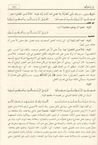EL Mecmuatun Nasiyye 4 CİLT المجموعة الناصية Muhammed Nuri Nas محمد نو