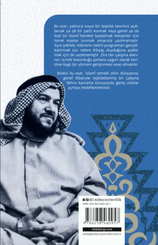 Allah Erinin Teşkilatçı Yönü