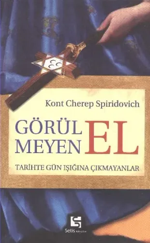 Görülmeyen El; Tarihte Gün Işığına Çıkmayanlar