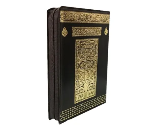 Fermuarlı Kabe Desenli Çanta Boy Kuranı Kerim