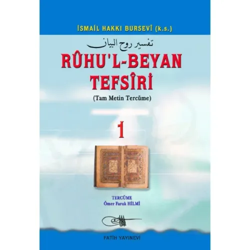 Ruhul Beyan Tefsiri 1. Cilt İsmail Hakkı Bursevi - إسماعيل حقي بن مصطف