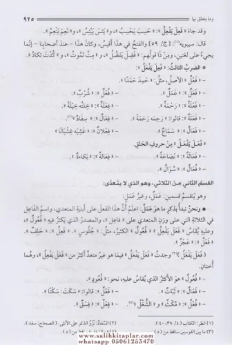 El Usul Fin Nahv 1-3 الأصول في النحو Ebu Bekr Muhammed b.Sehl b.Es Sir